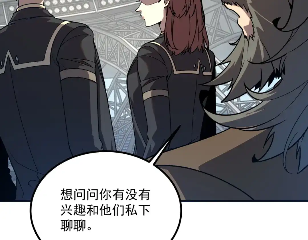 全球异能：开局觉醒紫霄神雷 第71话 真是废物 第36页