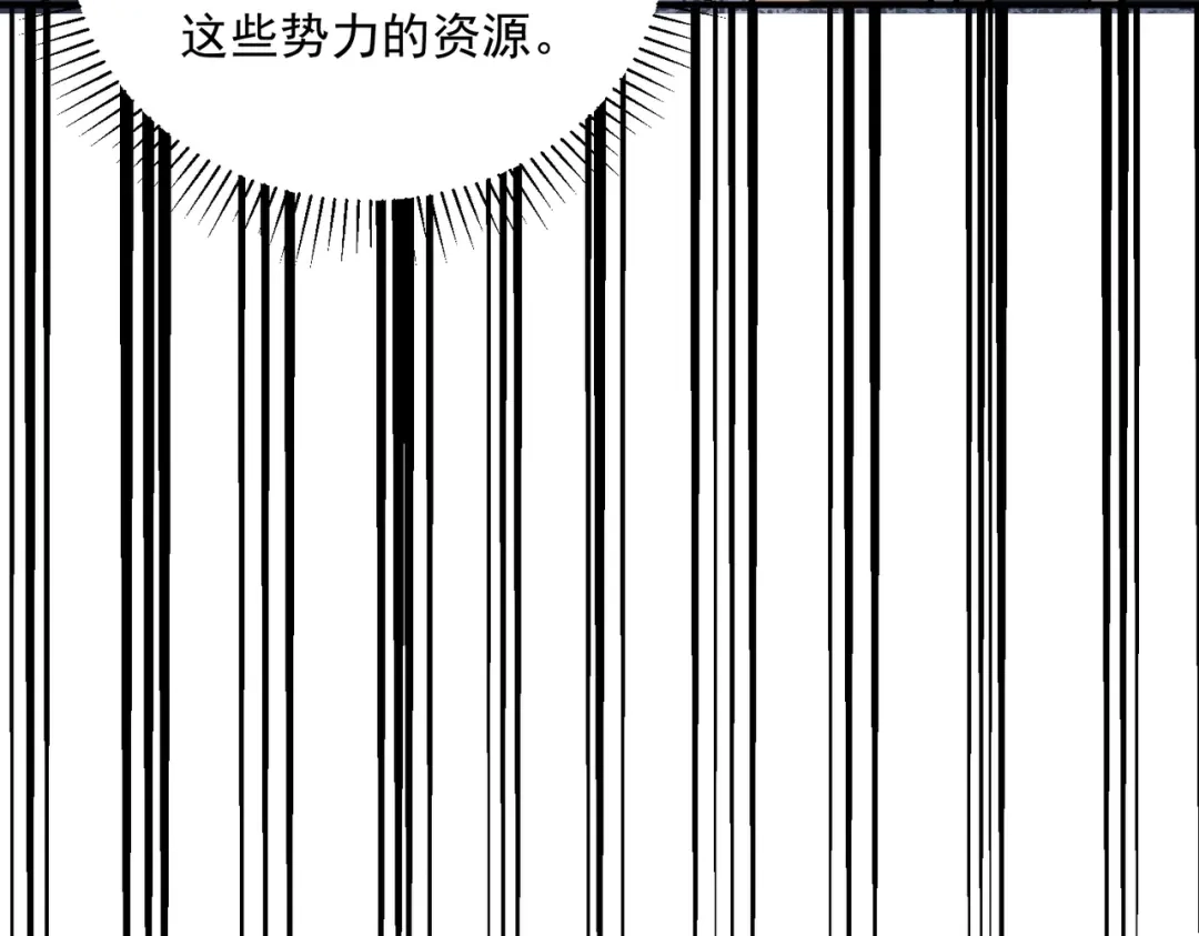 全球异能：开局觉醒紫霄神雷 第71话 真是废物 第45页
