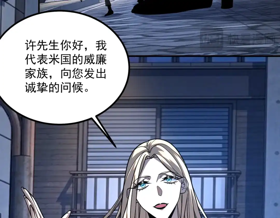 全球异能：开局觉醒紫霄神雷 第71话 真是废物 第51页