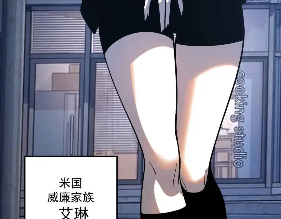 全球异能：开局觉醒紫霄神雷 第71话 真是废物 第53页