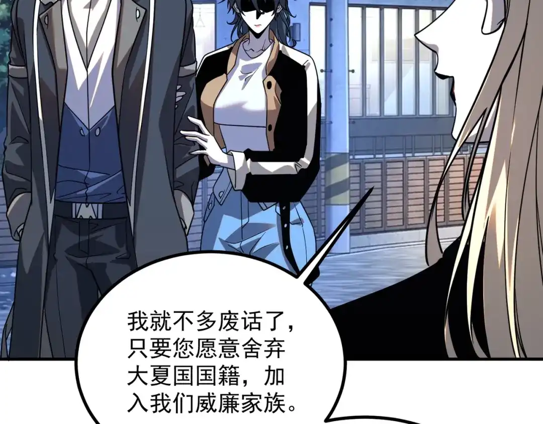全球异能：开局觉醒紫霄神雷 第71话 真是废物 第56页