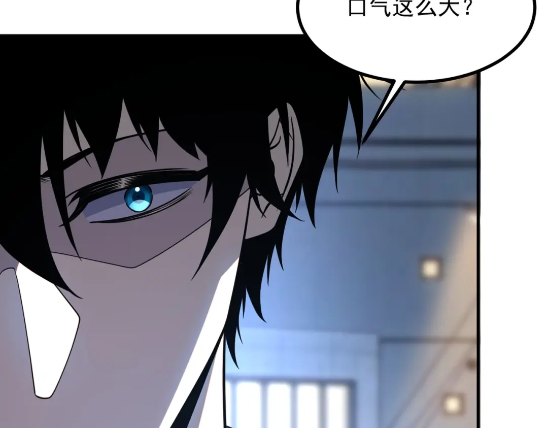 全球异能：开局觉醒紫霄神雷 第71话 真是废物 第58页