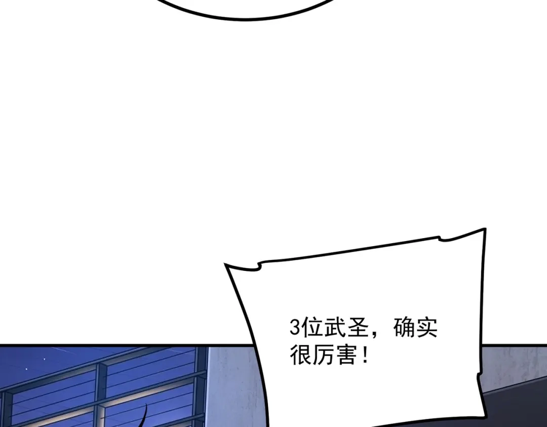 全球异能：开局觉醒紫霄神雷 第71话 真是废物 第63页