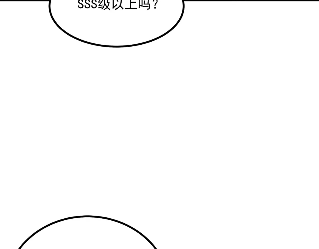 全球异能：开局觉醒紫霄神雷 第71话 真是废物 第68页