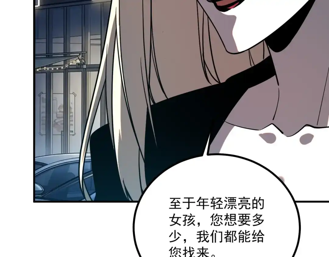 全球异能：开局觉醒紫霄神雷 第71话 真是废物 第70页
