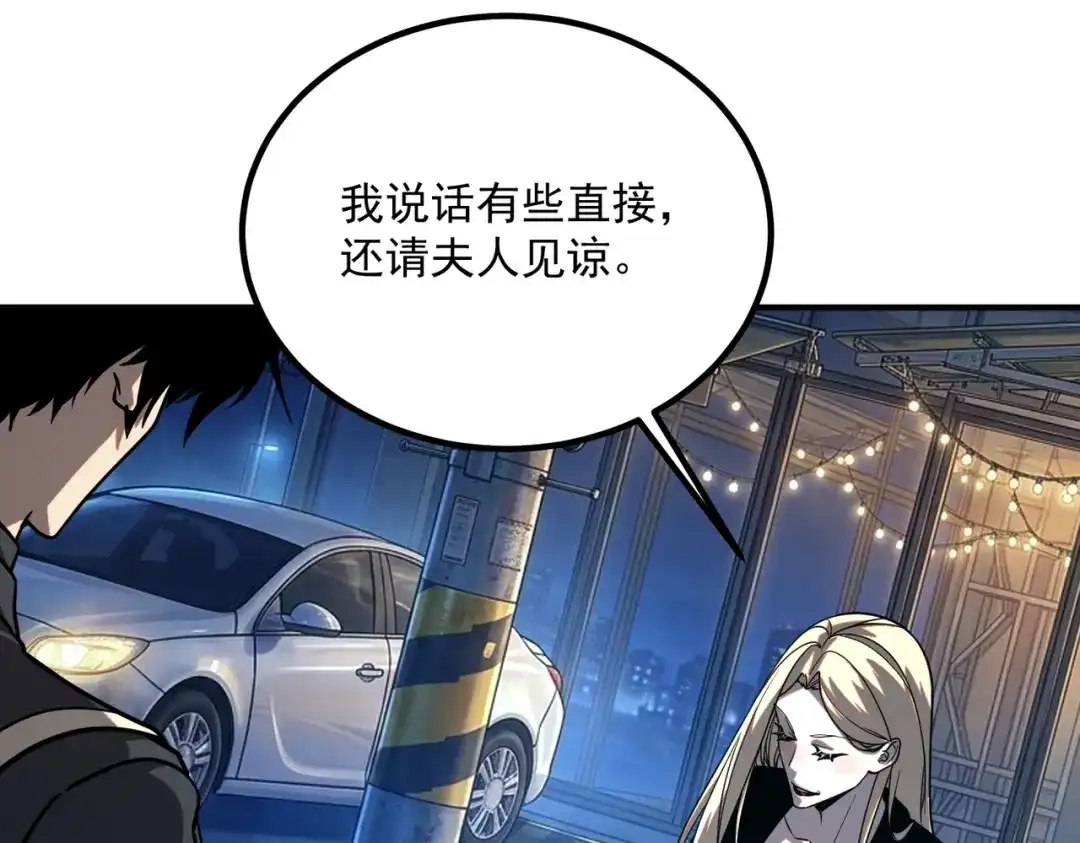 全球异能：开局觉醒紫霄神雷 第71话 真是废物 第74页