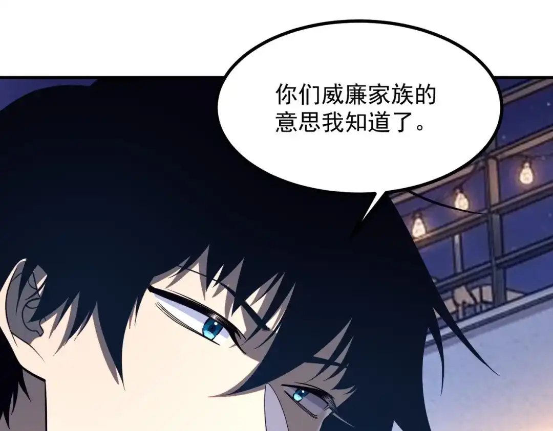全球异能：开局觉醒紫霄神雷 第71话 真是废物 第78页