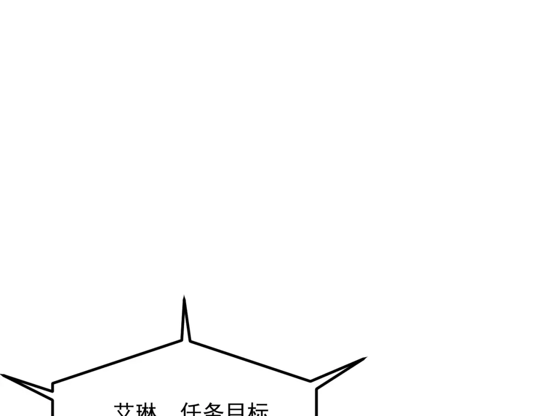 全球异能：开局觉醒紫霄神雷 第71话 真是废物 第86页