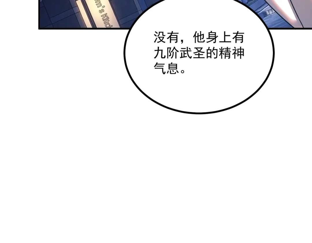 全球异能：开局觉醒紫霄神雷 第71话 真是废物 第89页