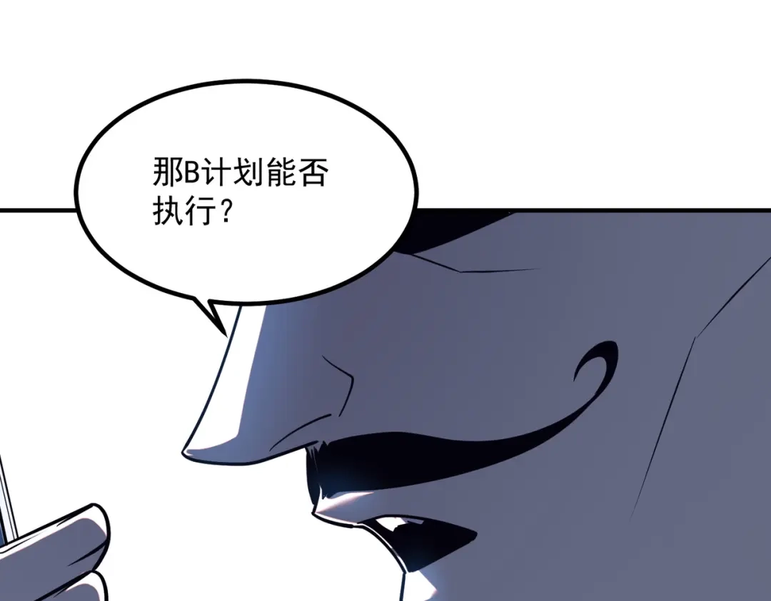 全球异能：开局觉醒紫霄神雷 第71话 真是废物 第90页