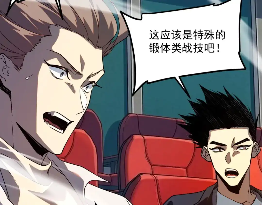 全球异能：开局觉醒紫霄神雷 第72话 一人团灭 第217页