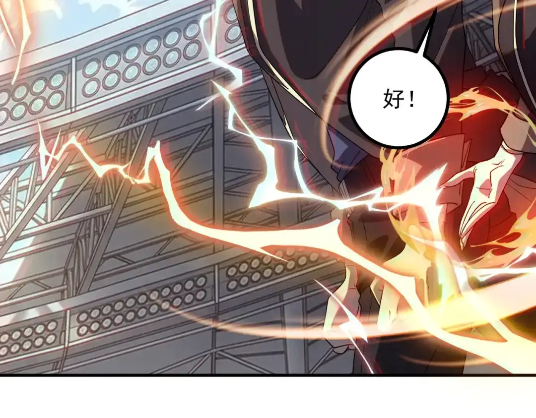 全球异能：开局觉醒紫霄神雷 第72话 一人团灭 第231页