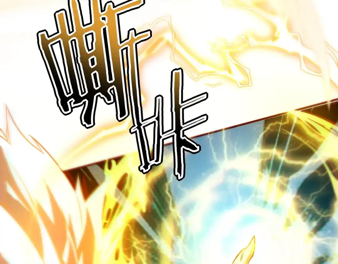 全球异能：开局觉醒紫霄神雷 第72话 一人团灭 第239页