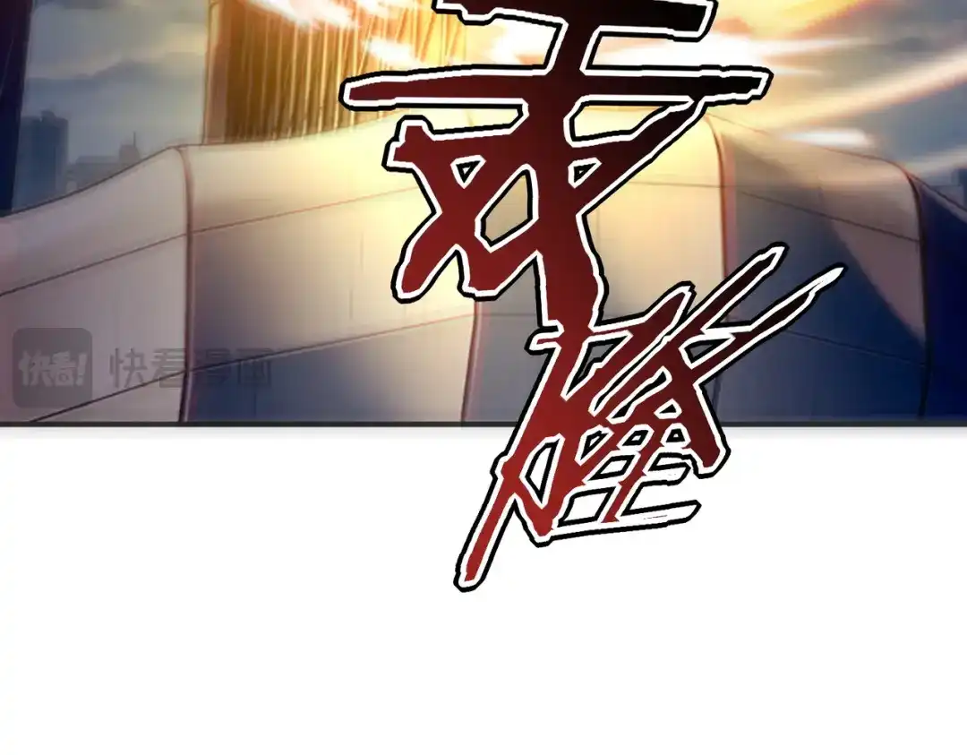 全球异能：开局觉醒紫霄神雷 第72话 一人团灭 第251页