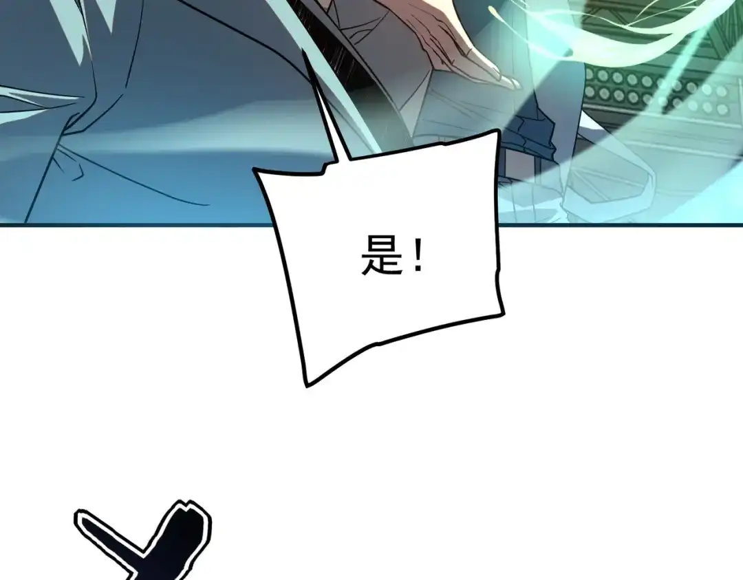 全球异能：开局觉醒紫霄神雷 第72话 一人团灭 第263页