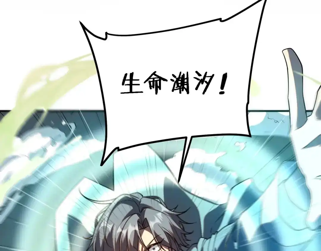 全球异能：开局觉醒紫霄神雷 第72话 一人团灭 第273页