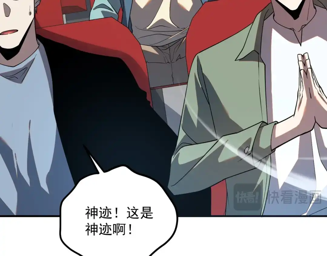 全球异能：开局觉醒紫霄神雷 第72话 一人团灭 第287页