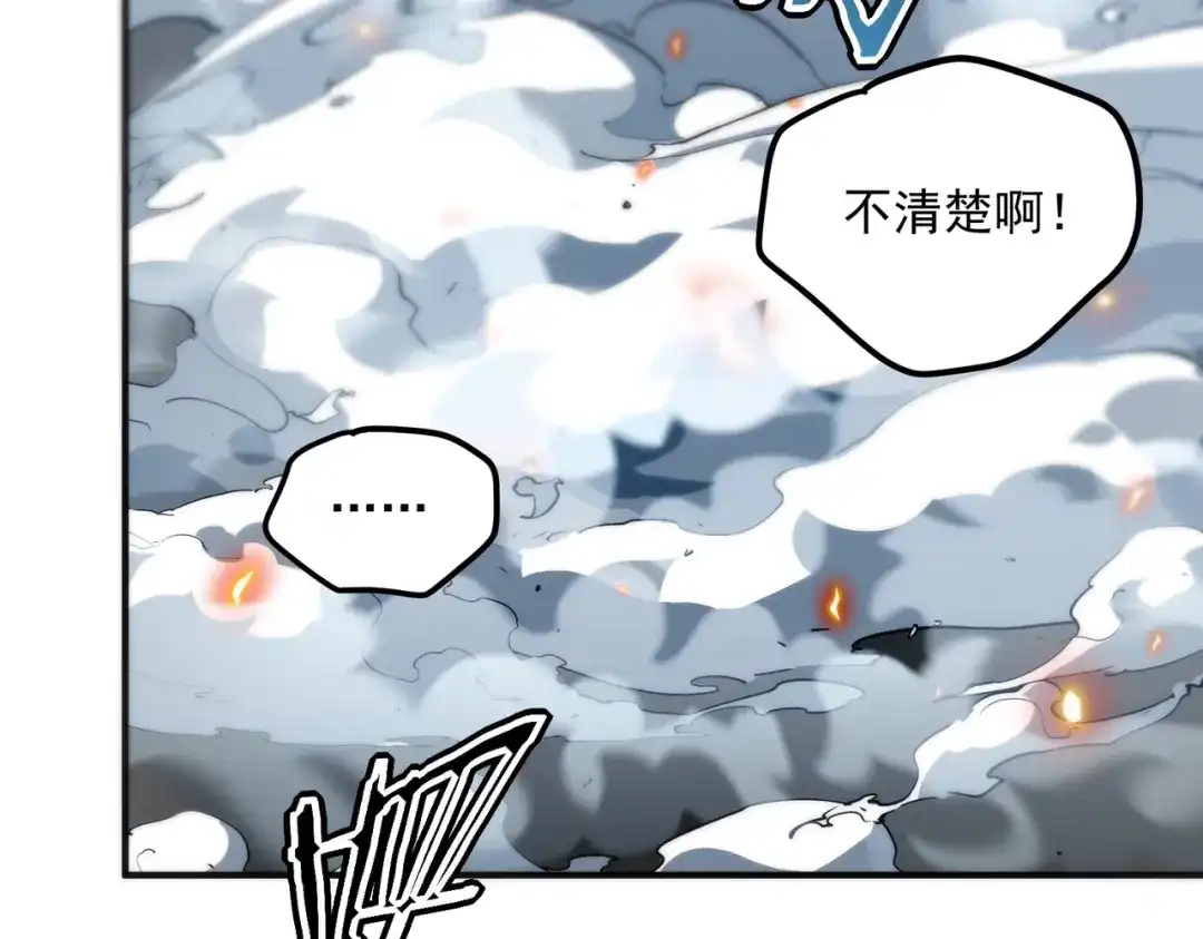 全球异能：开局觉醒紫霄神雷 第72话 一人团灭 第291页