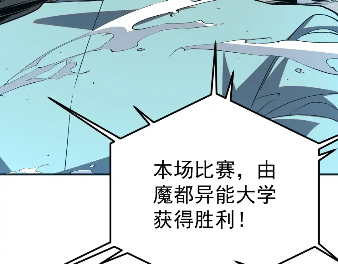 全球异能：开局觉醒紫霄神雷 第72话 一人团灭 第313页