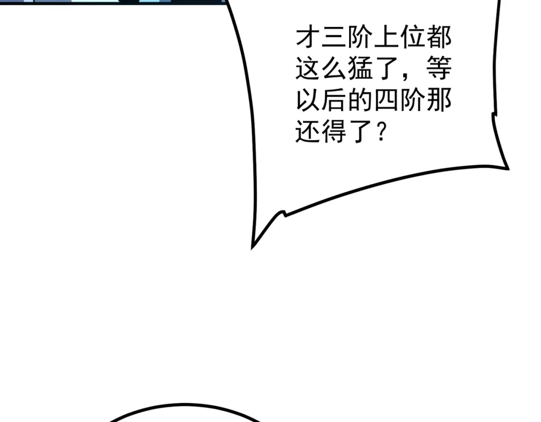 全球异能：开局觉醒紫霄神雷 第72话 一人团灭 第319页