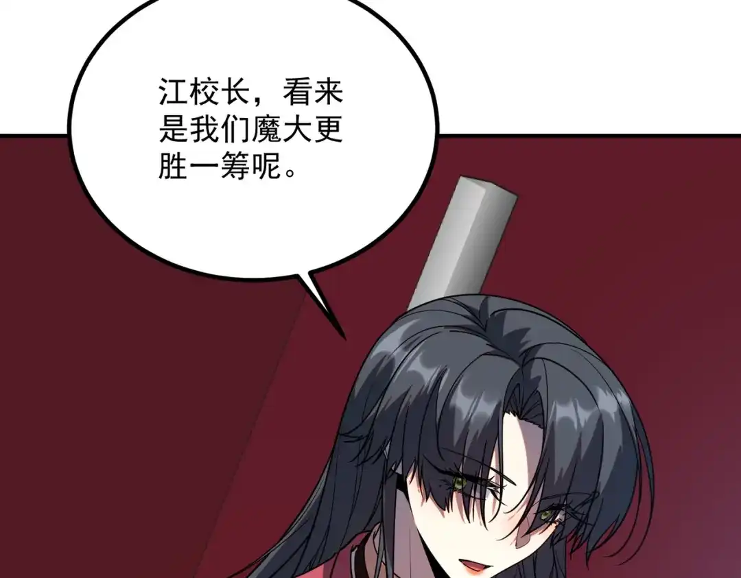 全球异能：开局觉醒紫霄神雷 第72话 一人团灭 第321页