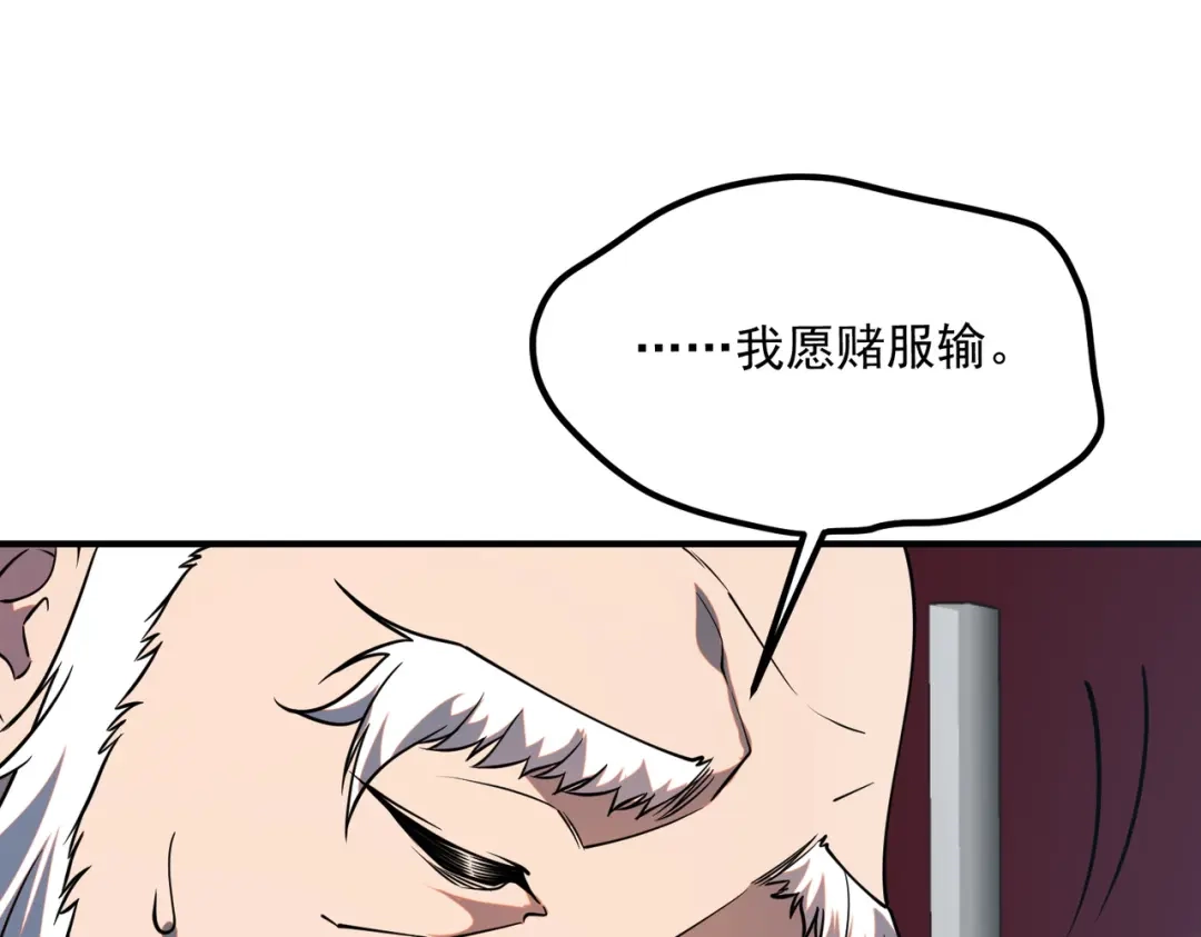 全球异能：开局觉醒紫霄神雷 第72话 一人团灭 第327页