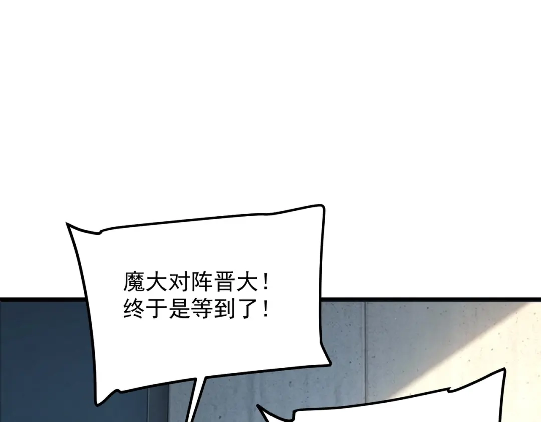 全球异能：开局觉醒紫霄神雷 第72话 一人团灭 第35页