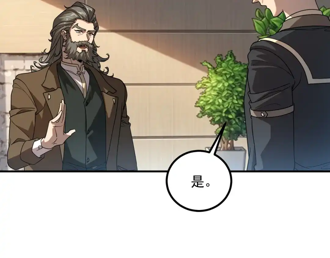全球异能：开局觉醒紫霄神雷 第72话 一人团灭 第51页
