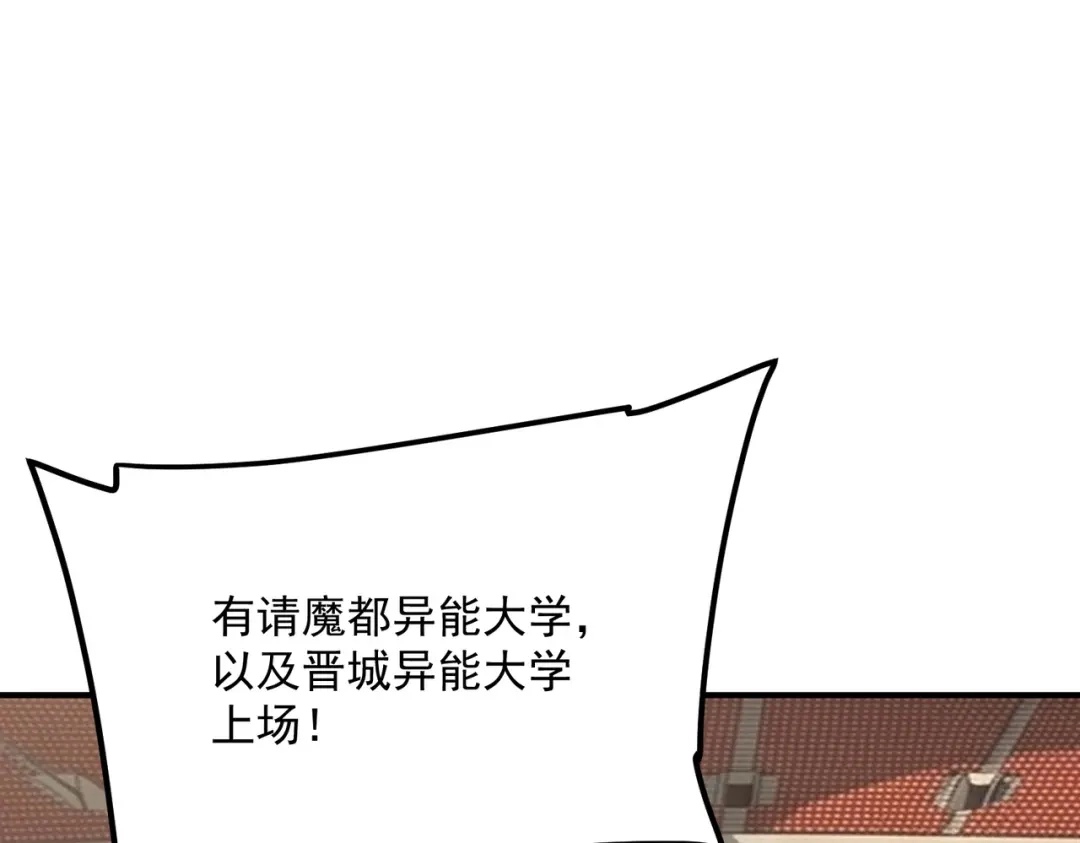 全球异能：开局觉醒紫霄神雷 第72话 一人团灭 第53页