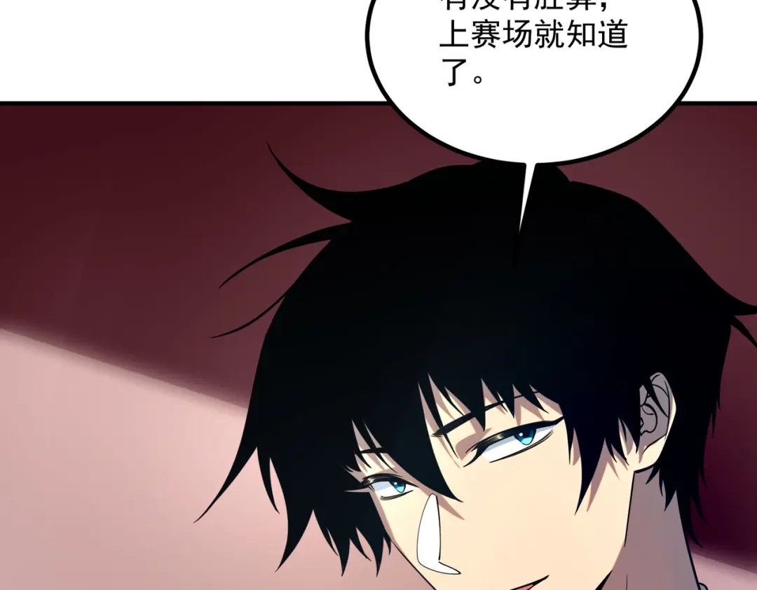 全球异能：开局觉醒紫霄神雷 第72话 一人团灭 第71页