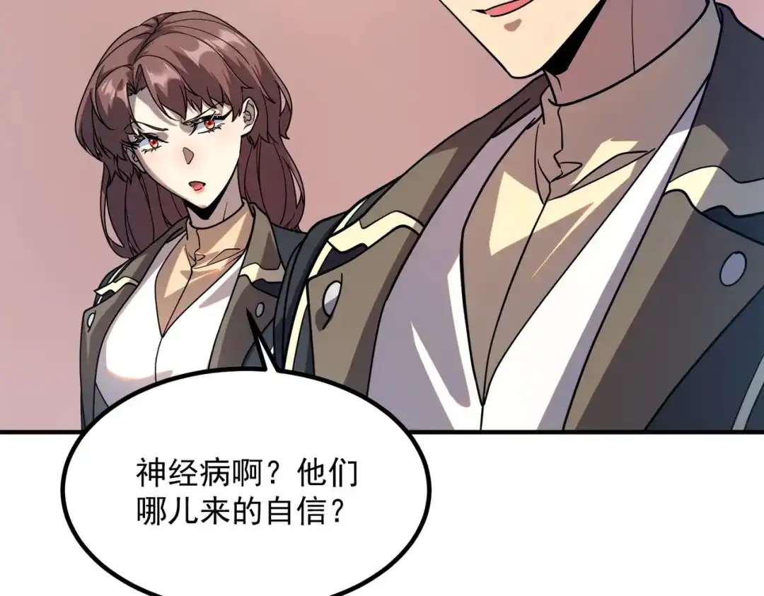 全球异能：开局觉醒紫霄神雷 第72话 一人团灭 第73页