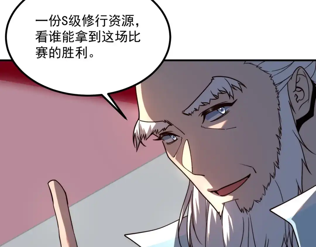 全球异能：开局觉醒紫霄神雷 第72话 一人团灭 第93页