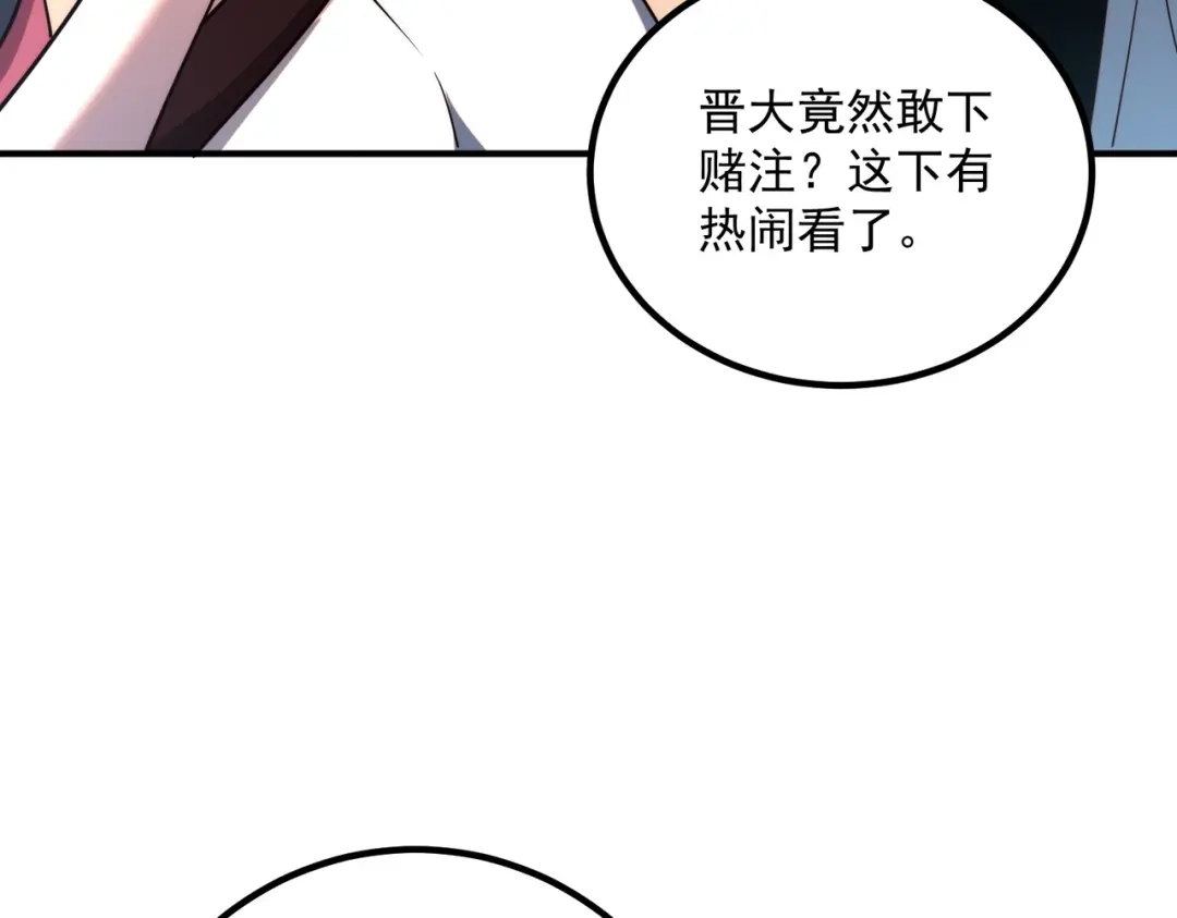 全球异能：开局觉醒紫霄神雷 第72话 一人团灭 第101页