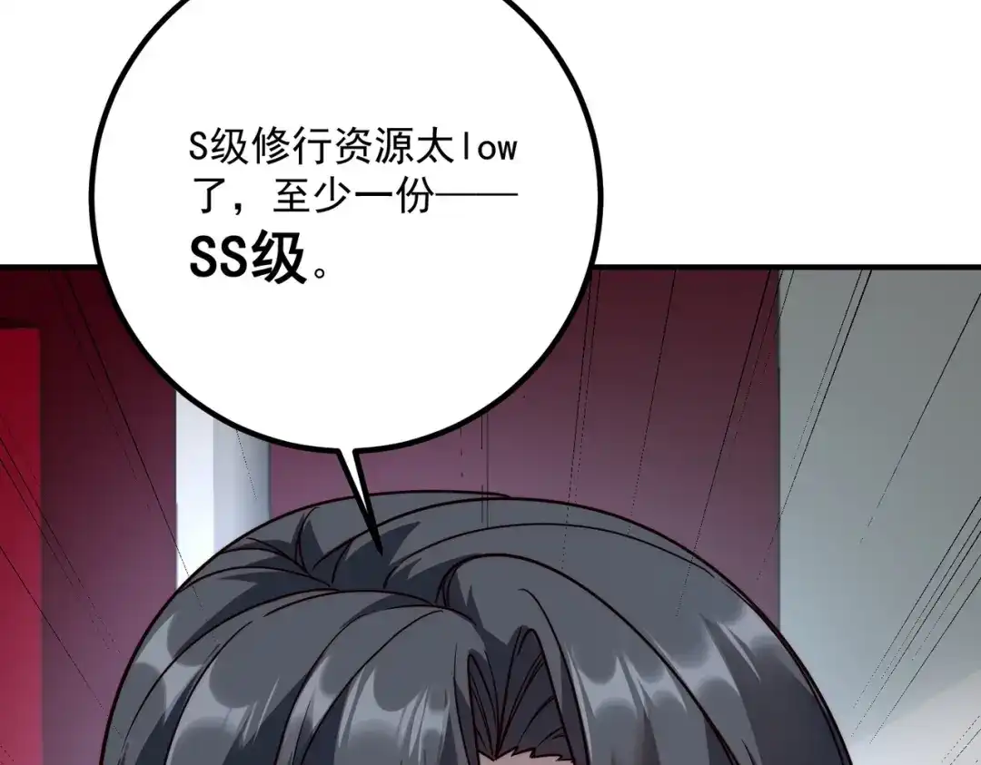 全球异能：开局觉醒紫霄神雷 第72话 一人团灭 第103页