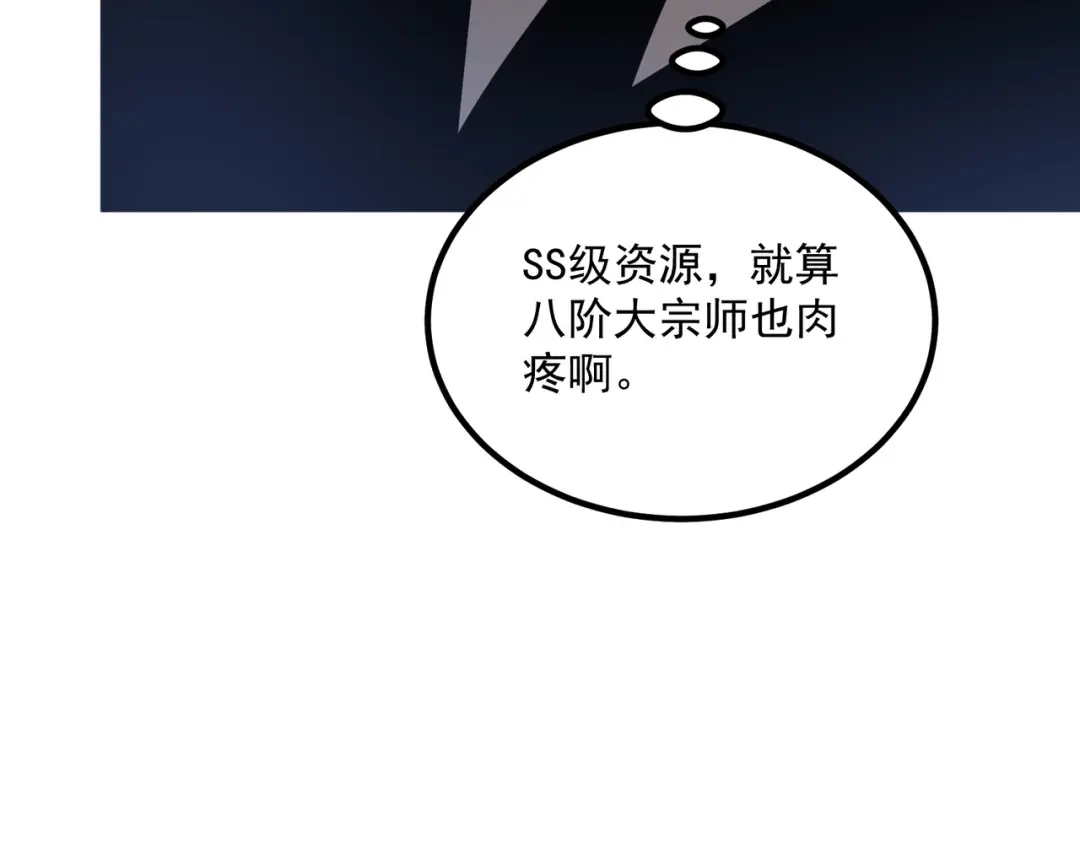 全球异能：开局觉醒紫霄神雷 第72话 一人团灭 第121页