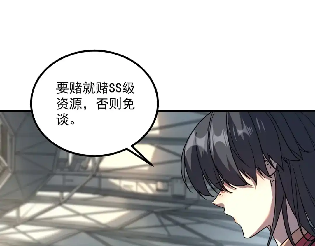 全球异能：开局觉醒紫霄神雷 第72话 一人团灭 第123页