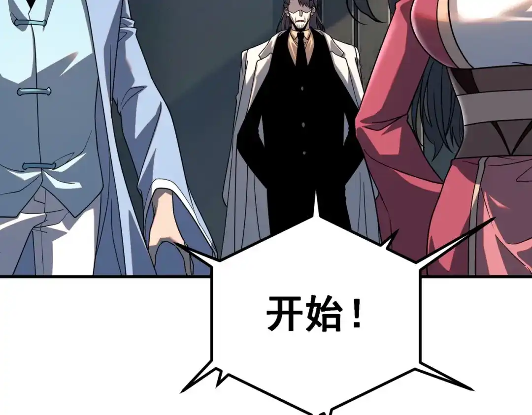 全球异能：开局觉醒紫霄神雷 第72话 一人团灭 第137页
