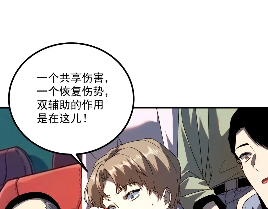 全球异能：开局觉醒紫霄神雷 第72话 一人团灭 第157页