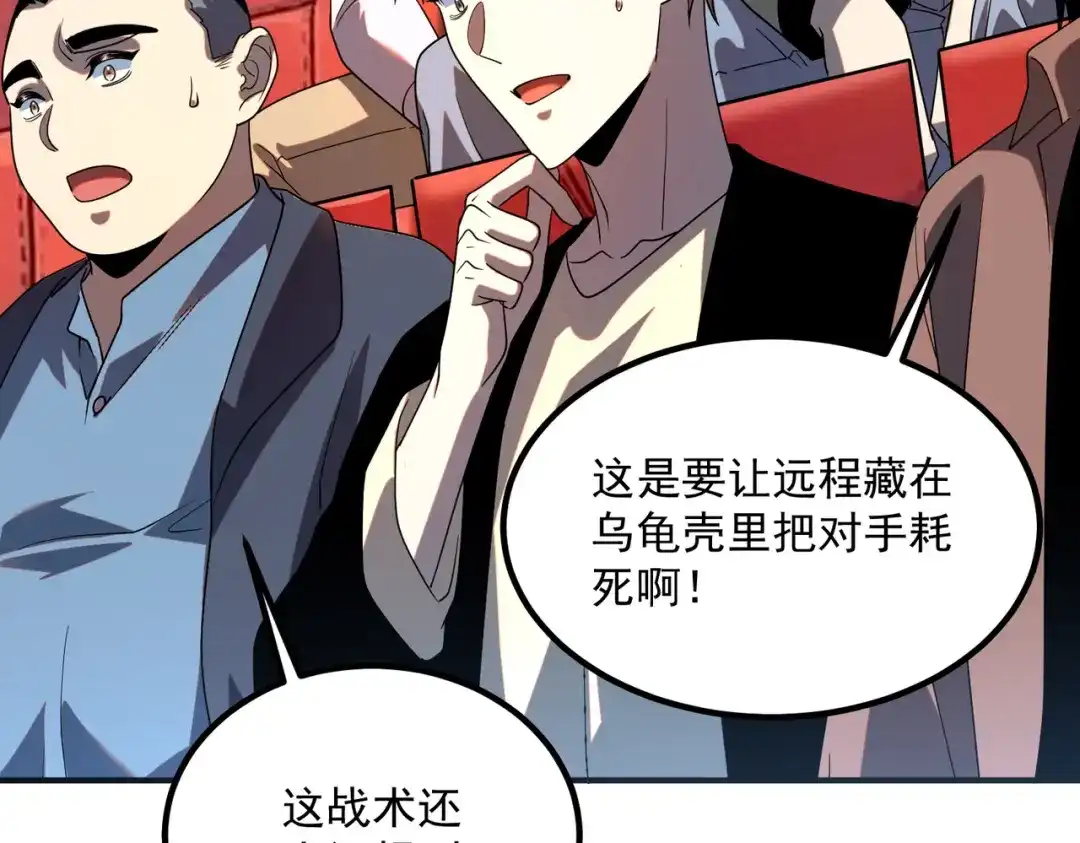 全球异能：开局觉醒紫霄神雷 第72话 一人团灭 第159页