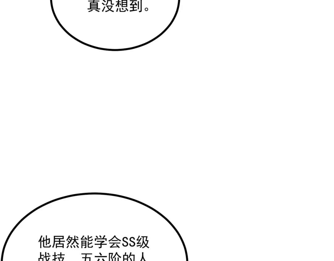 全球异能：开局觉醒紫霄神雷 第72话 一人团灭 第161页