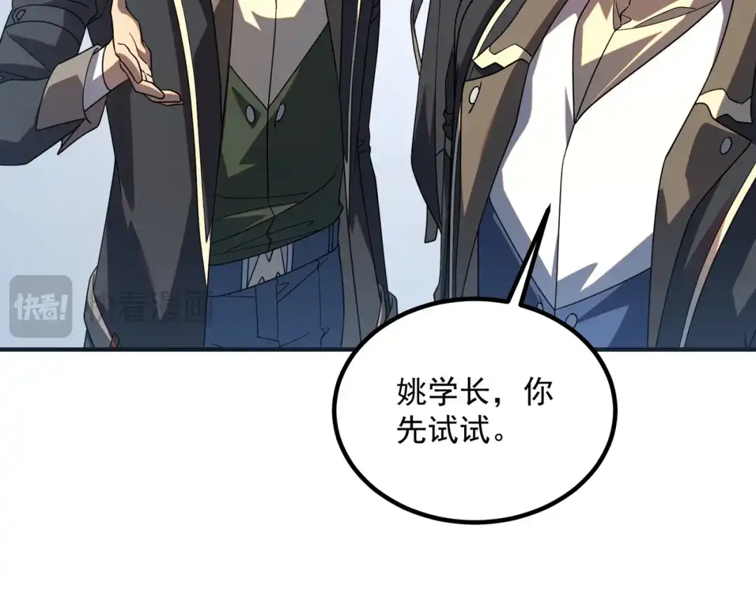 全球异能：开局觉醒紫霄神雷 第72话 一人团灭 第165页