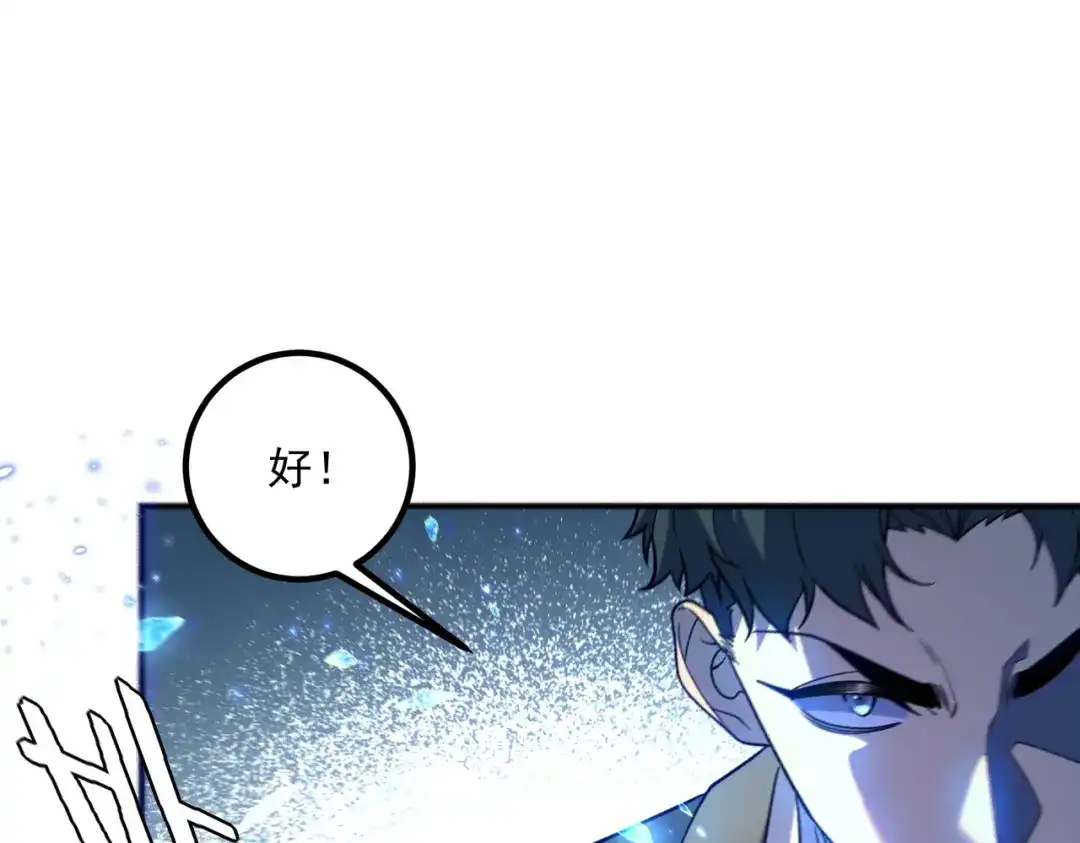 全球异能：开局觉醒紫霄神雷 第72话 一人团灭 第167页