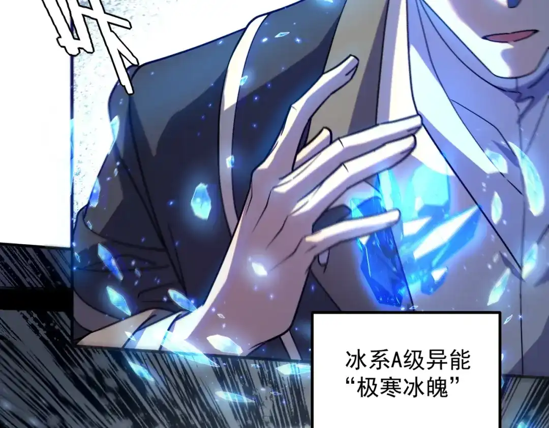 全球异能：开局觉醒紫霄神雷 第72话 一人团灭 第169页