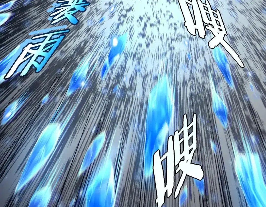 全球异能：开局觉醒紫霄神雷 第72话 一人团灭 第173页