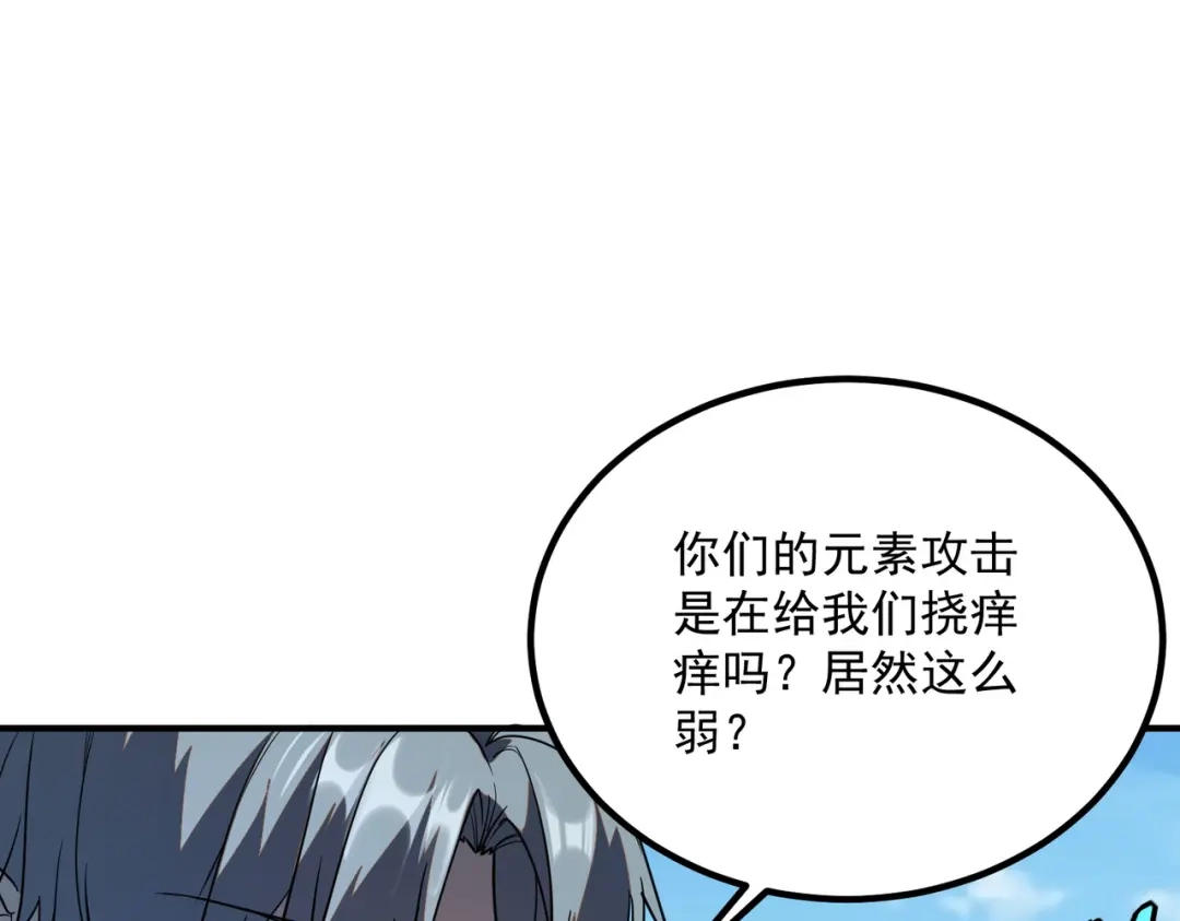 全球异能：开局觉醒紫霄神雷 第72话 一人团灭 第187页