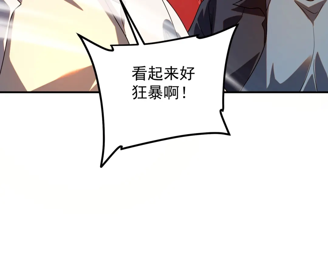 全球异能：开局觉醒紫霄神雷 第72话 一人团灭 第220页