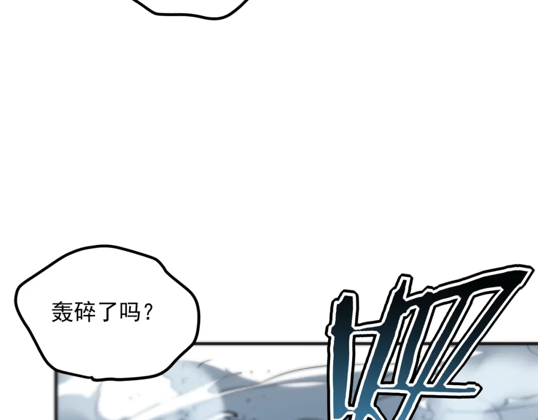 全球异能：开局觉醒紫霄神雷 第72话 一人团灭 第290页