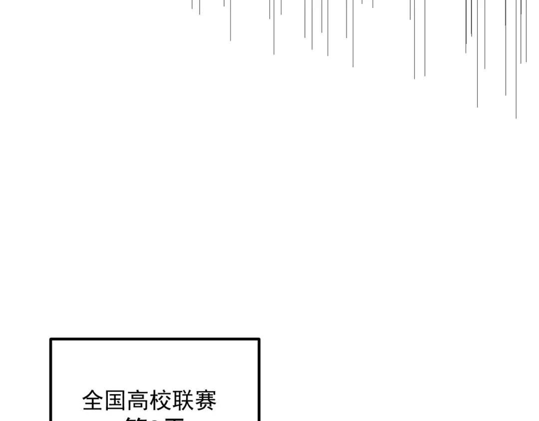 全球异能：开局觉醒紫霄神雷 第72话 一人团灭 第30页