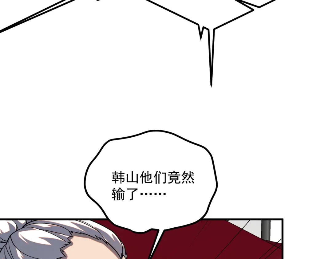 全球异能：开局觉醒紫霄神雷 第72话 一人团灭 第316页
