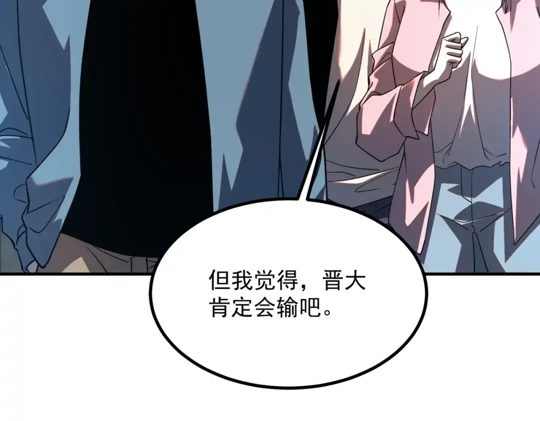 全球异能：开局觉醒紫霄神雷 第72话 一人团灭 第40页